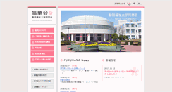 Desktop Screenshot of dosokai.suw.ac.jp