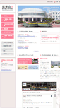 Mobile Screenshot of dosokai.suw.ac.jp